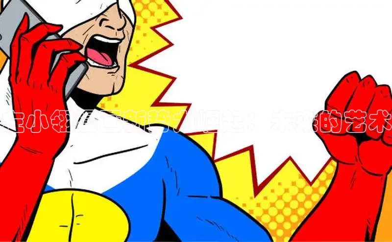 土豪布丁漫画今日榜